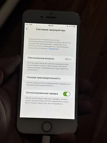 IPhone 7, 32 ГБ, Rose Gold, Кабель, 100 %