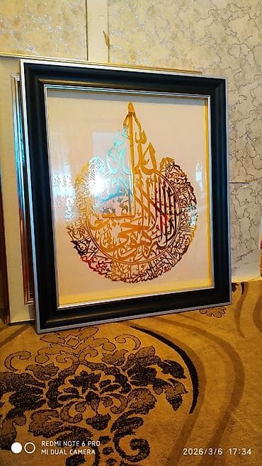 Оптом картиналар чалгыла