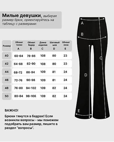 женский брюки: В связи с закрытием нашего магазина на WB распродаем остатки по — 4