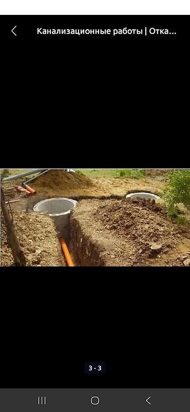 аккура: Канализационные работы | Монтаж канализационных труб Больше 6 лет опыта — 2
