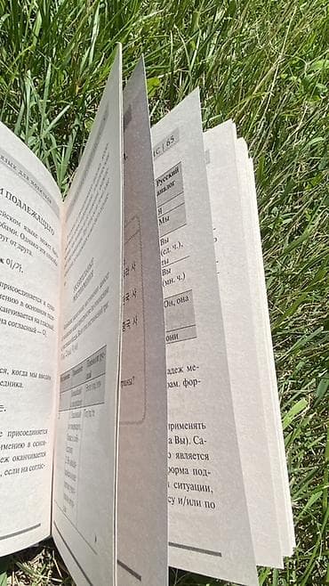 Учебники: Учебник: «Корейский язык для новичков» Автор: А. В. Ан — 4