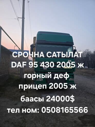 пошив формы на заказ: Тягач DAF XF с тентованным полуприцепом (еврофура). Характеристики и — 1