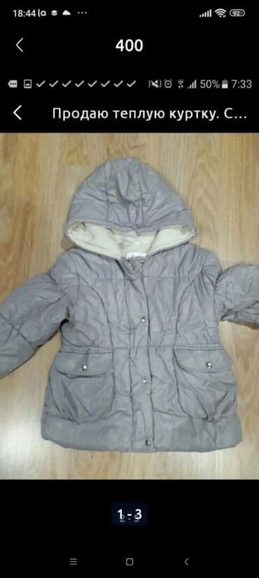 Комплекты одежды: Куртка в хорошем состоянии, на 2года — 1