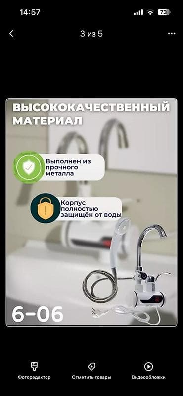 gt neo 2: Проточный электрический водонагреватель-кран с душем Delimano - — 3