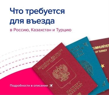 двухэтажный дом в бишкеке: Авиабилеты312 Арзан баада Бишкек-Москва Бишкек-Питер Бишкек- — 11