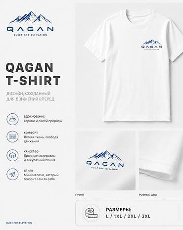 ютуб кнопка: Футболка QAGAN T‑SHIRT - Белая базовая футболка с фирменным принтом — 1