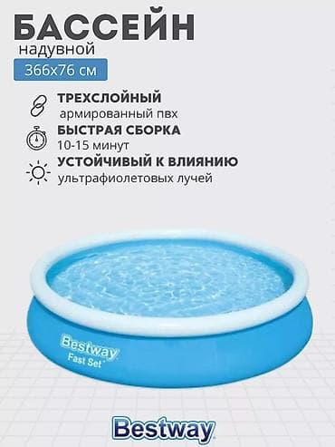 бассеины: Бассейн BESTWAY FAST SET 💧 Артикул товара: 57273 ✔ Размер: 366x76 см — 2