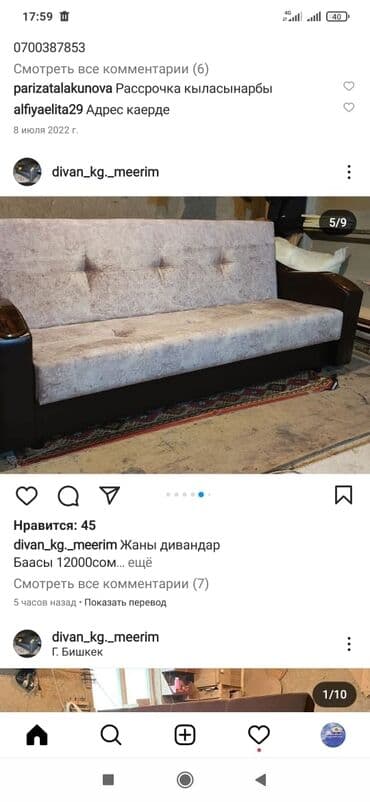 новые угловые диваны: Диваны! Диваны! Новые раскладные диваны (диван книжка). Ткань — 7