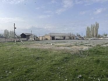 Продаётся участок 81 сотка под склады / производство 📍 с at lalafo.kg Продаётся участок 81 сотка под склады / производство 📍 с