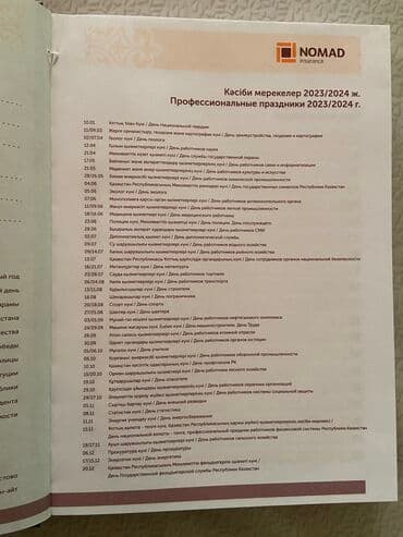 расклейщик объявление: Продам Новый Еженедельник планинг записная книжка — 8