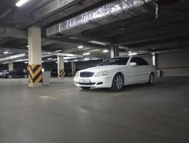 Mercedes-Benz S-Class: 2004 г., Седан