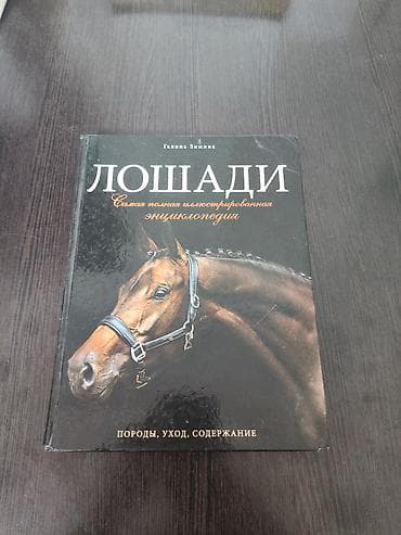 трилогия: Книги разными жанрам можно все сразу можно и по отдельности - Фрэнк — 2