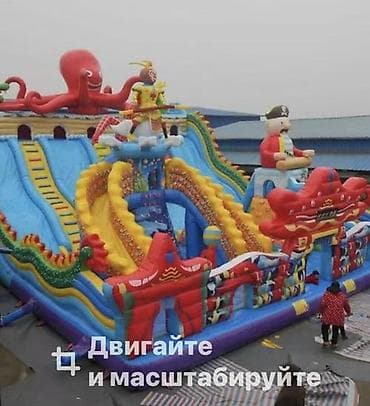 Батут Надувной, Б/у
