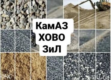 продаю чернозем: Доставка сыпучих материалов Песок Отсев Щебень Камни Гравий Глина — 1