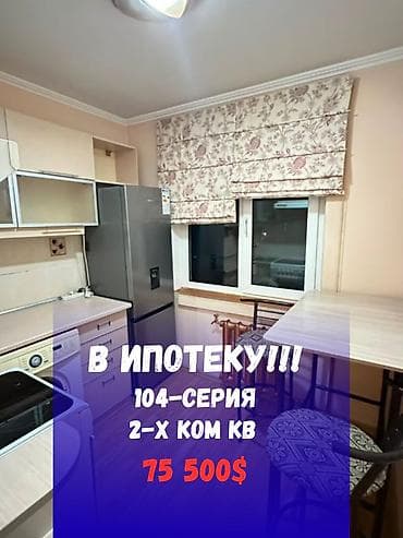 5: 2 комнаты, 44 м², Молодая Гвардия 104 серия, 5 этаж, Косметический ремонт — 1