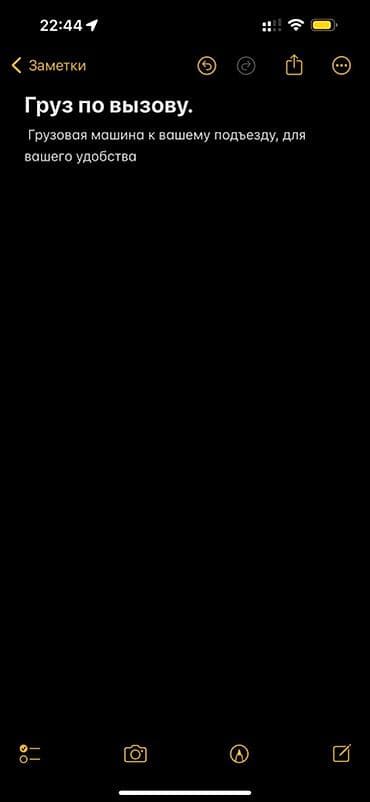 Грузоперевозки по вызову. Грузовая машина подъедет прямо к вашему at lalafo.kg Грузоперевозки по вызову. Грузовая машина подъедет прямо к вашему