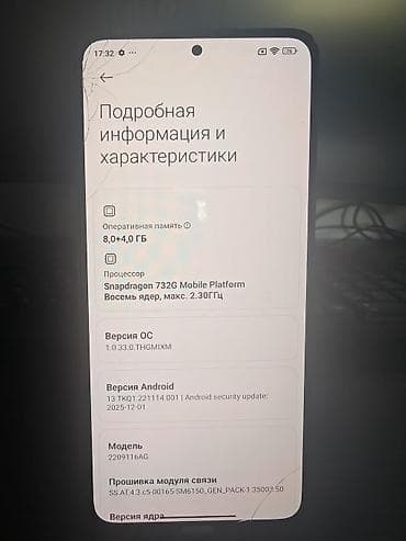 honor magic pad: Redmi, Redmi Note 12 Pro Plus, Б/у, 128 ГБ, цвет - Голубой, 2 SIM — 5