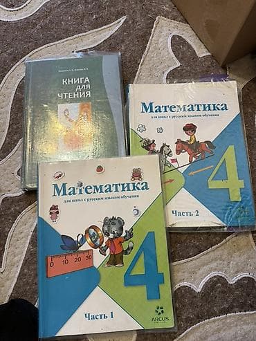 Музыкальные инструменты: Комплект школьных учебников для 4 класса (русский язык обучения): - — 1