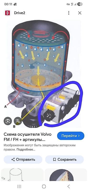 Ремонт воздушной системы пневмо тормозной системы замена трубок! И at lalafo.kg Ремонт воздушной системы пневмо тормозной системы замена трубок! И