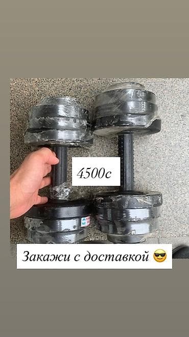 турние: Скидка ! Пара разборных гантелей. Характеристики: - Регулируемый вес — 1