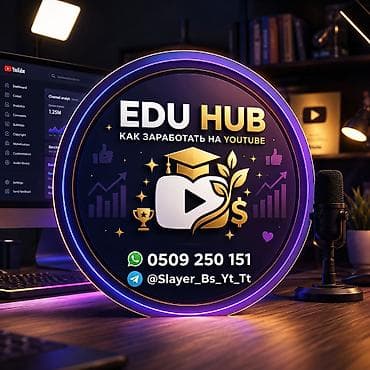 microsoft office: EDU HUB — обучение «Как зарабатывать на YouTube» Что это: - — 1