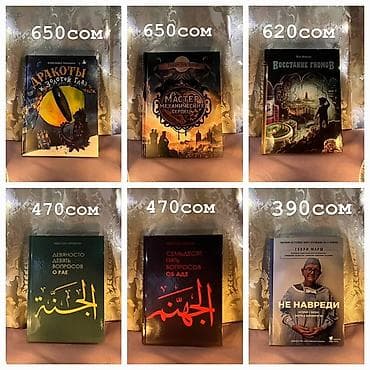 жаа сатылат: Орус тилинде — 3