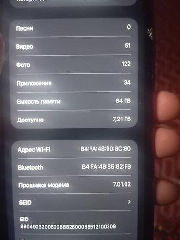 айфон 11 цена бишкек бу: IPhone 11, 64 ГБ, Кызыл — 2