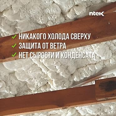 утиплитель дома: Утепление фасада, Утепление стен, Утепление потолоков | Утепление дома, Утепление квартиры, Утепление склада Пенополиуретан Больше 6 лет опыта — 2