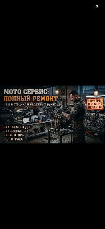 ремонт батарей: Ремонт мотоциклов ! Капитальный ремонт двс Карбюраторы и инжектор — 1