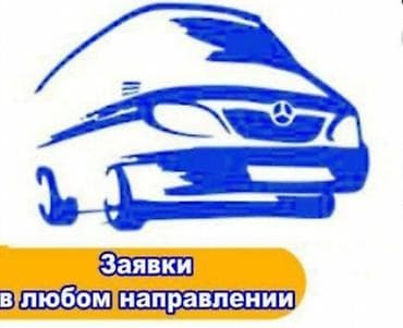 go bus: Пассажирские перевозки на заказ (микроавтобус) - Индивидуальные и — 5