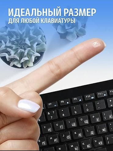 Наклейки на клавиатуру, русская раскладка, одна буква 5х5 мм Новые