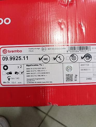 k 7: Тормозные диски Brembo оригинал 
BMW X5 F15 X6 F16 X5 E70 — 2