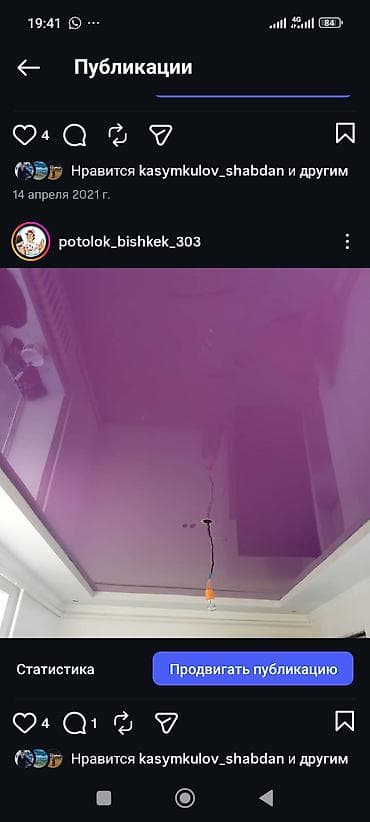 натяжной потолок кант: Натяжной потолок Глянцевое Монтаж — 3