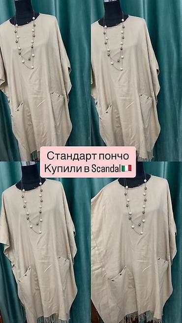одежда италия: Пончо, Классика, Осень-весна, С бахромой — 1