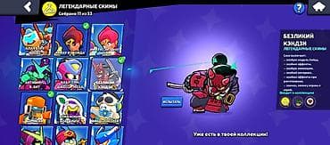 qled tv: Brawl Stars аккаунт - Путь к славе: 100340 - Всего бойцов: собрано — 7