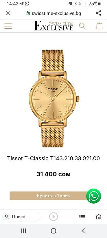 Tissot T-Classic T143.210.33.021.00 — элегантные швейцарские наручные