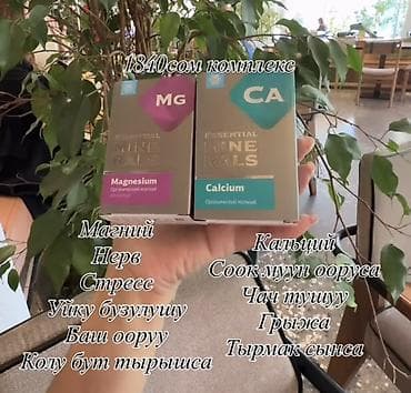 siberia: Комплекс минеральных и витаминных добавок Siberian Wellness - — 1
