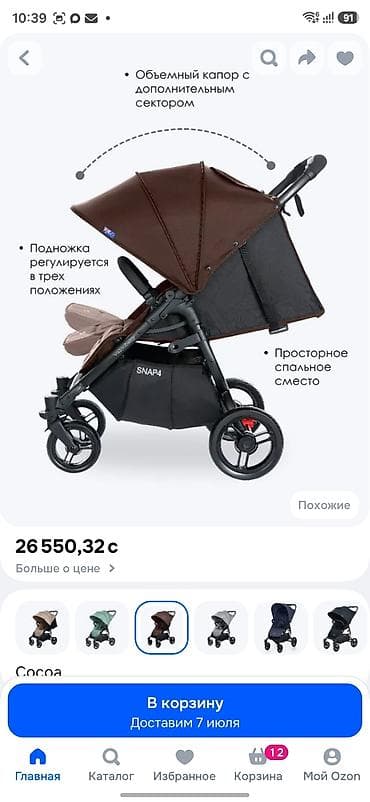 magic glip: Коляска, Б/у — 7