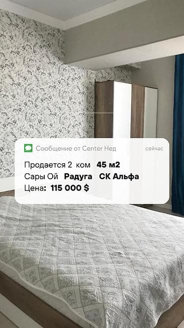 комната в бишкеке: 2 комнаты, 45 м², Элитка, 4 этаж, Евроремонт — 1