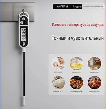 Ашкана буюмдары: Цифровой пищевой термометр с зондом из нержавеющей стали 304 - — 3
