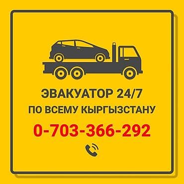 эвакуатор тюп: С лебедкой, С манипулятором, Со сдвижной платформой — 1