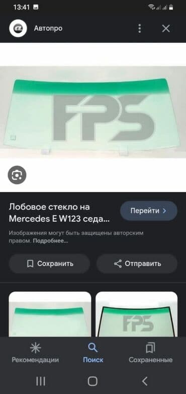 купить запчасти на опель вектра б: Тюнинг 123 -126 мерседес лобовые стекла также разбор 123 мерсов .новые — 2