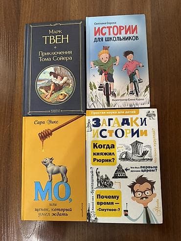 Книги и журналы: Детектив, На русском языке — 10