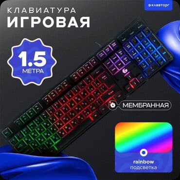 Ноутбуктар: Клавиатура, Мембрандык, Зымдуу туташтыруу, Өлчөмү: 80% — 4