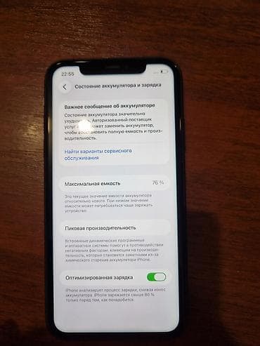 iphone 13 mini 256: IPhone 11, Б/у — 2