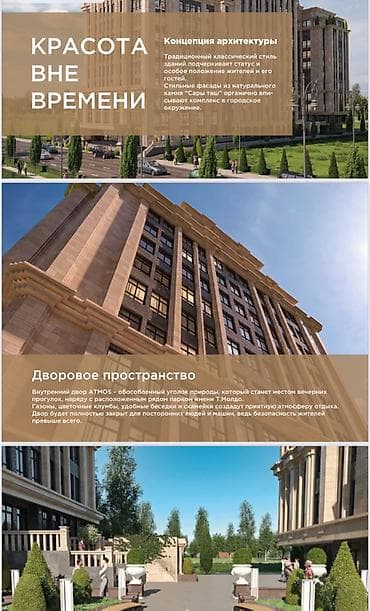 Кыймылсыз мүлк: 3 бөлмө, 74 м², Алтын чарчы Элитка, 14 кабат, ПСО (өз алдынча бүтүрүү) — 2