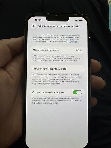 аккумулятор iphone 7: IPhone 13 Pro Max, Alpine Green, 86 % — 3