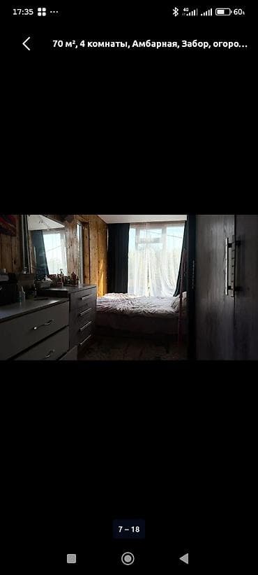 большой сад: Дом 70 м², 4 комнаты. - Двухэтажный коттедж с большими панорамными — 3