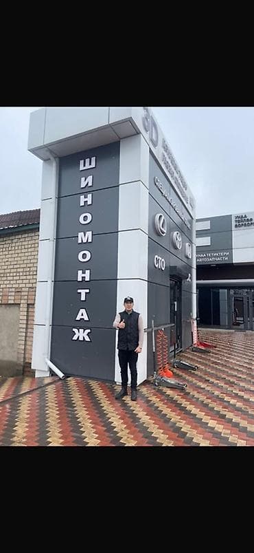 Шиномонтаж, Вулканизация резины, С выедом, Специализация: Легковое авто at lalafo.kg Шиномонтаж, Вулканизация резины, С выедом, Специализация: Легковое авто