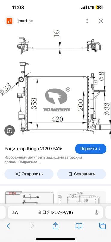 ремонт радиаторов охлаждения автомобилей: Радиаторы — 5